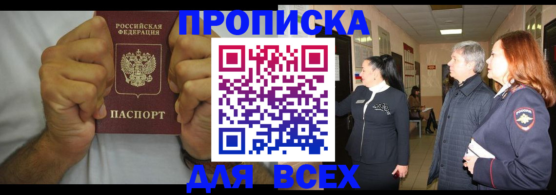 временная регистрация госуслуги в Железногорск-Илимском