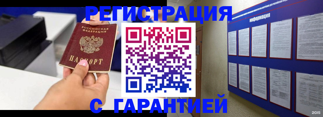 прописка для школы в Железногорск-Илимском