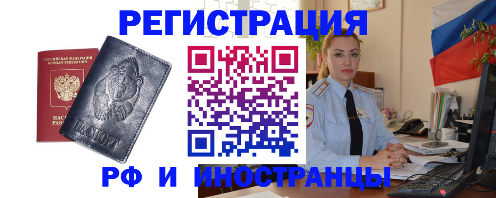 временная регистрация поиск в Железногорск-Илимском