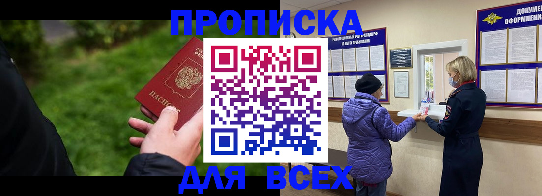 временная регистрация гарантия в Железногорск-Илимском