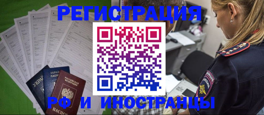 временная регистрация поиск в Железногорск-Илимском
