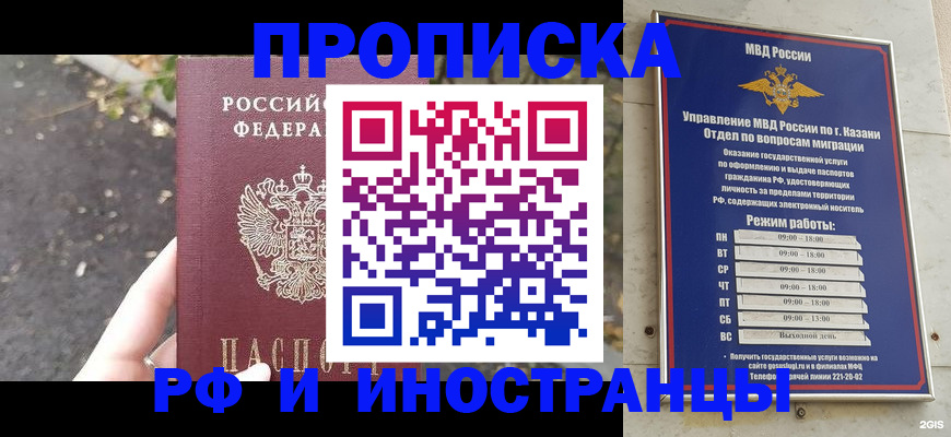 прописка поиск в Железногорск-Илимском