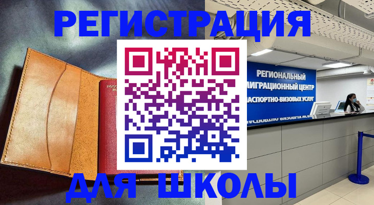 регистрация в Железногорск-Илимском
