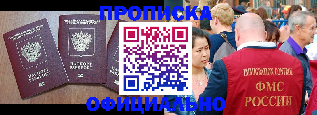 временная регистрация адрес в Железногорск-Илимском