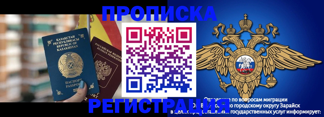 миграционный учет в Железногорск-Илимском